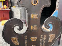 -纯阳宫(大同古城)