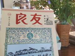 -良友书坊(安徽路店)
