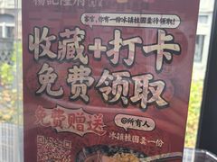 -杨记隆府(白象街店)