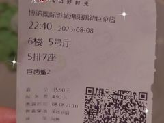 -博纳国际影城(凯德广场店)