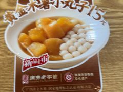 -古春堂·凉茶糖水铺(拱北口岸店)