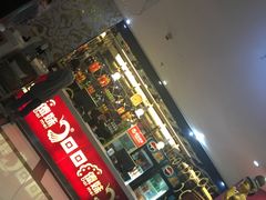 -傣妹火锅(荔湾广场店)