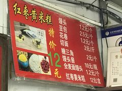 -天泽祥·鼓楼馒头(鼓楼店)