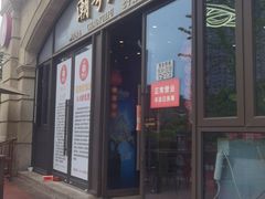 -潮粤府(南翔店)