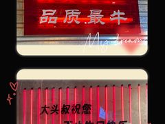 -大头叔烤鸡爪·朝鲜族烤串(天池路店)