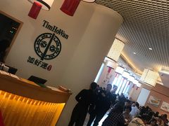 -添好运点心专门店(百老汇店)