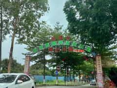 -伟记牛蹄(道滘店)