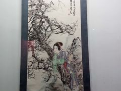-炎黄艺术馆