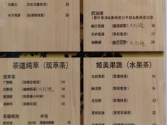 菜单-霸王茶姬(南强街店)