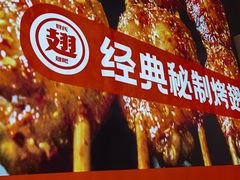 -管氏翅吧(护国寺店)