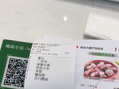 -峨嵋小镇(远洋城店)