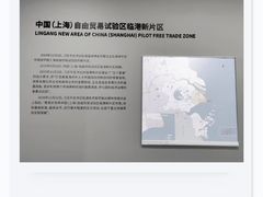 -上海城市规划展示馆