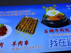 -华天延吉餐厅(西安门二店)