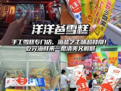 -北大荒人•新东北菜(青岛银座店)