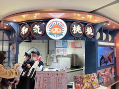 门面-和气桃桃(宏伊广场店)