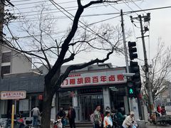 -门框胡同百年卤煮(新街口店)