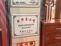-西安贾三灌汤包·回坊小吃·清真炒菜(北院门总店)