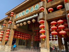 -南宫五洲植物乐园