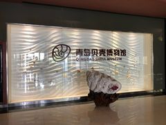 -青岛贝壳博物馆
