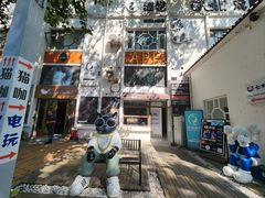 -北化机爱工场文化科技融合产业园