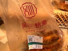 -吴山烤禽 (吴山路店)
