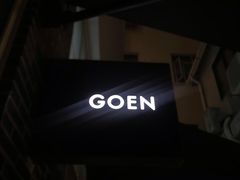 门面-GOEN·缘