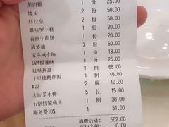 账单-潮福城大酒楼(湖滨北路店)