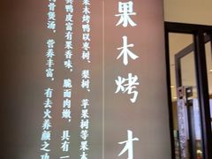 -宴礼烤鸭本味菜(蠡县商业步行街店)