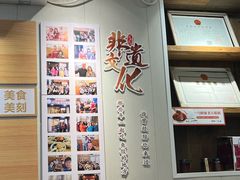 -非遗·十八曲鱼饺(西马总店)