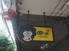 -唐人街(耀华力路)