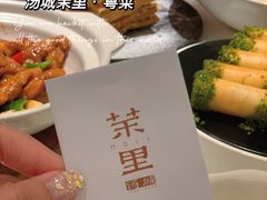 -茉里粤菜(皇姑万象汇店)