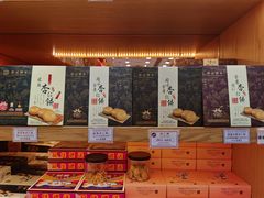 -Pastelaria Koi Kei(威尼斯人K12店)