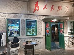 门面-和平菓局(王府井店)