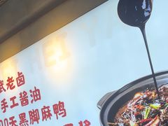 -回味黑鸭煲·始于2006(万松园店)