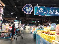 -旺豪阳光超市(友谊阳光城店)