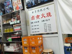 -陈记卤煮小肠