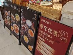 -顺德杨廷记(白云山店)