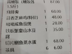 账单-台山美食一绝阿四台山黄鳝饭(阿四创作店)