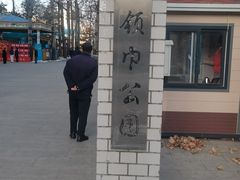 -全季酒店(北京朝阳公园店)