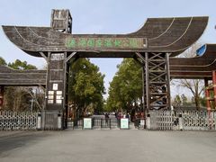 -溱湖国家湿地公园