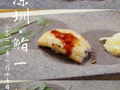 -鮨一日本料理(大中华店)