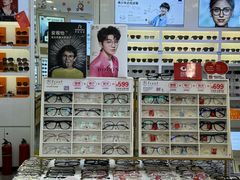 -美式眼镜·授权蔡司.依视路.尼康.豪雅.明月(人民广场店)