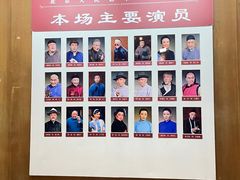 -北京人艺戏剧博物馆