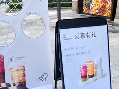 -喜茶(上海兴业太古汇店)