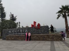 -枫香湖儿童公园