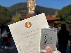 -灵山胜境