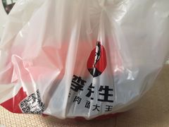 -李先生牛肉面大王(马栏店)