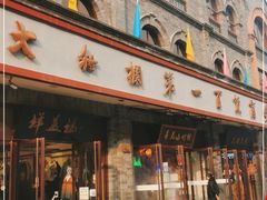 -北京前门大栅栏