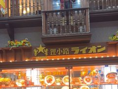 -狸小路商店街