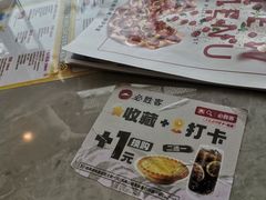 -必胜客(津塘店)